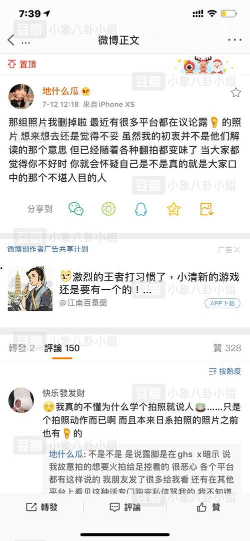抖音今日的瓜爆料,今日瓜料揭秘娱乐圈惊人内幕！