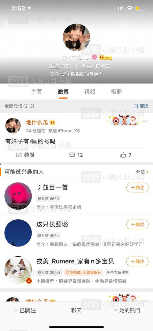 抖音今日的瓜爆料,今日瓜料揭秘娱乐圈惊人内幕！