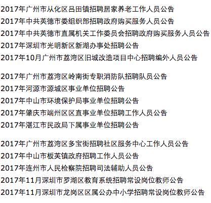 今日瓜沥招工启事,最新岗位信息汇总