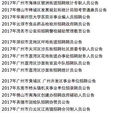 今日瓜沥招工启事,最新岗位信息汇总