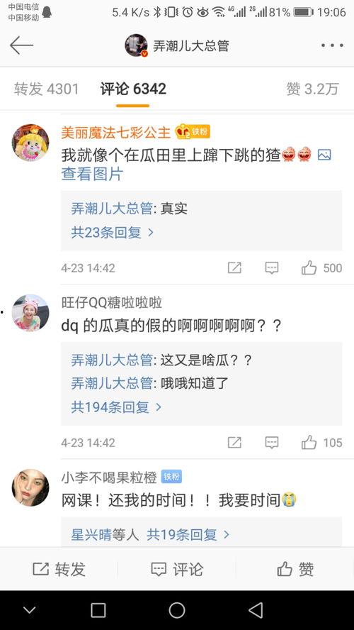 热搜今日吃瓜,揭秘娱乐圈最新“吃瓜”事件