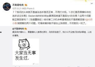 今日吃瓜热门事件爆料,真相与反转背后的故事