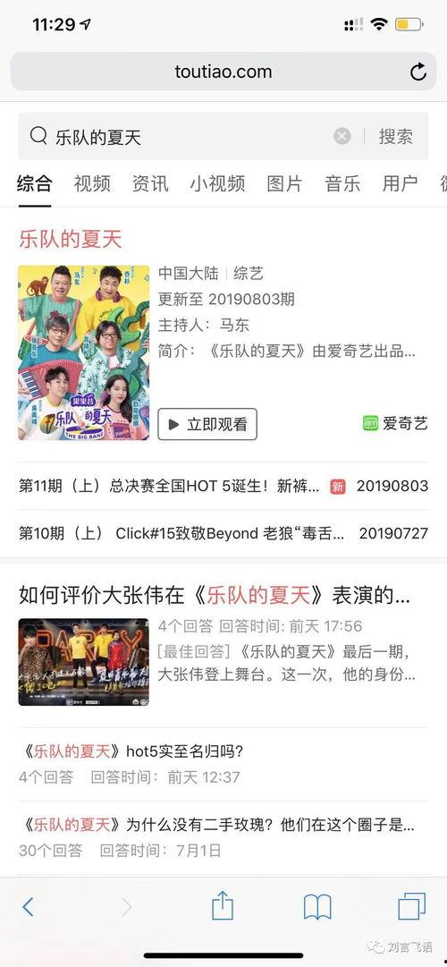 吃瓜网站今日头条,揭秘吃瓜网站热门话题背后的真相