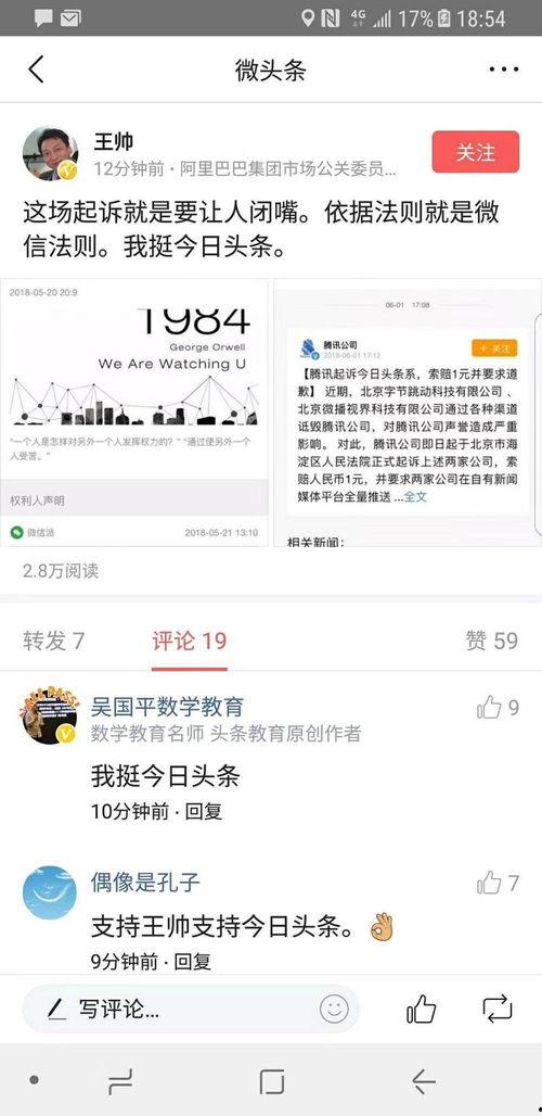 吃瓜网站今日头条,揭秘吃瓜网站热门话题背后的真相