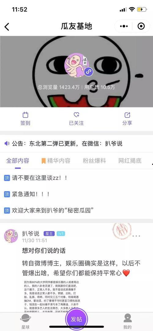 爆料君今日吃瓜,揭秘娱乐圈最新热点事件