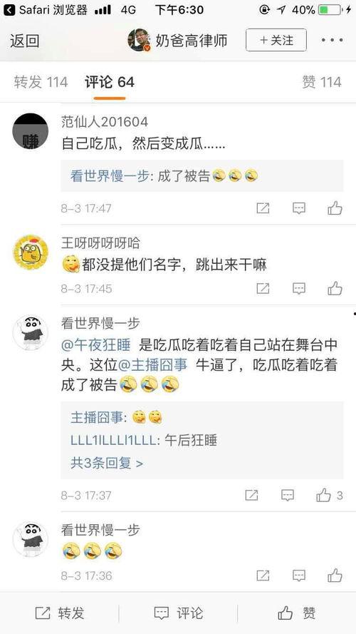 今日爆料吃瓜新闻直播,今日吃瓜新闻大揭秘，热点事件一网打尽！