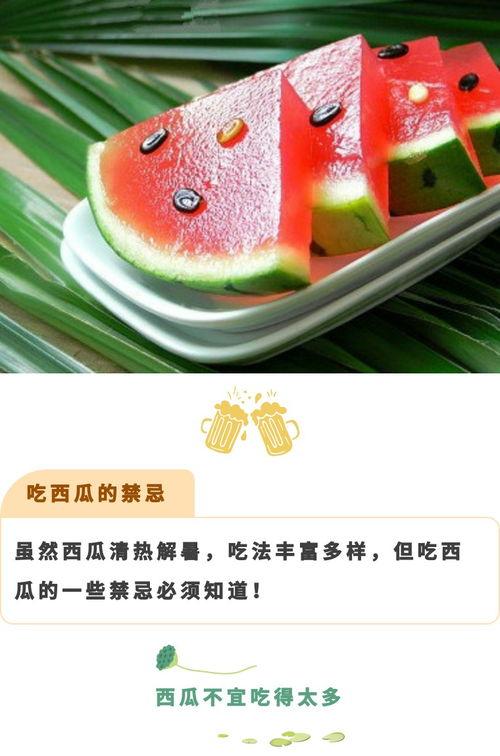 今日立秋勿忘吃瓜,清凉一夏，传统习俗新体验