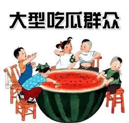 今日吃瓜吃瓜新闻报道,吃瓜群众聚焦最新瓜界风云