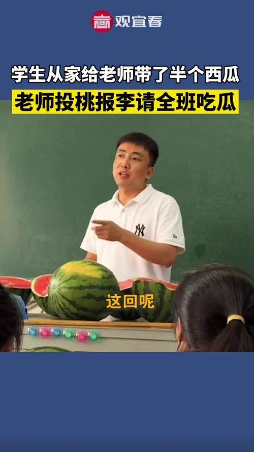 今日吃瓜张老师,揭秘张老师背后的故事