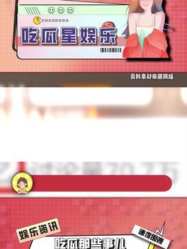 今日头条的吃瓜,揭秘娱乐圈最新“吃瓜”事件，真相令人震惊！