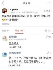 今日头条学生吃瓜,揭秘学生们的“吃瓜”生活