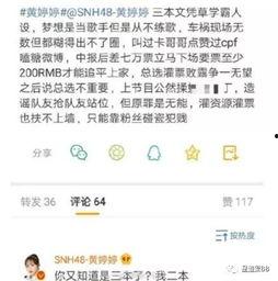 今日吃瓜微头条,揭秘娱乐圈最新热点事件