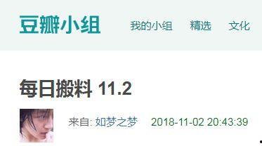 今日吃瓜爆料全部图片,图解娱乐圈最新热点事件