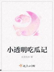 今日宜吃瓜小说 小说,揭开小说今日宜吃瓜的神秘面纱
