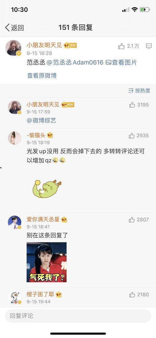 今日吃瓜音频在线观看,在线观看音频，揭秘娱乐圈幕后故事