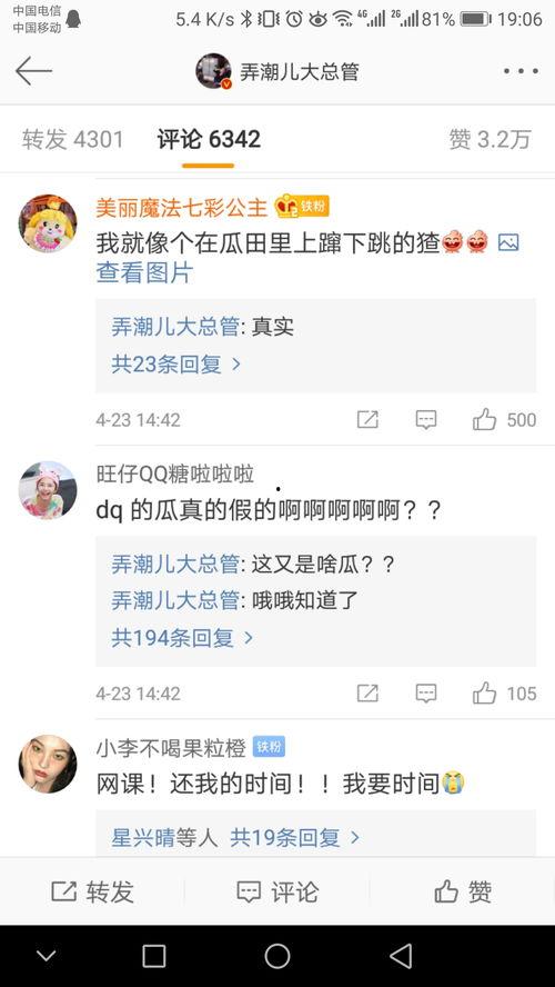 今日吃瓜 在线播放,在线播放带你领略娱乐圈新鲜事