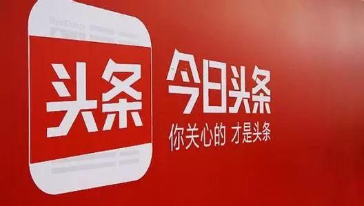今日头条员工爆瓜,揭秘内部黑幕与行业乱象